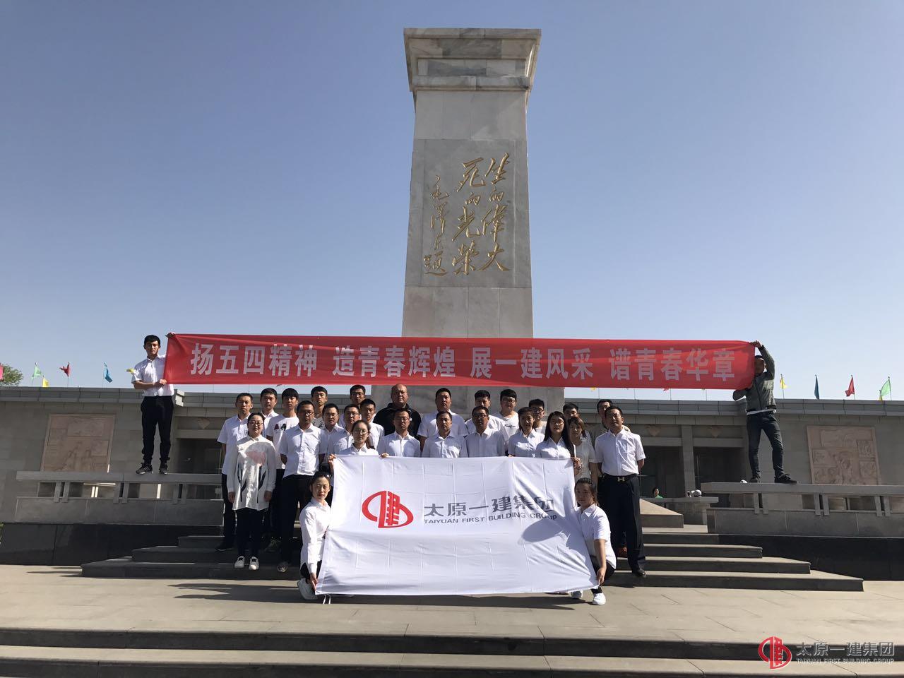 三分公司團支部組織青年員工參觀劉胡蘭紀念館