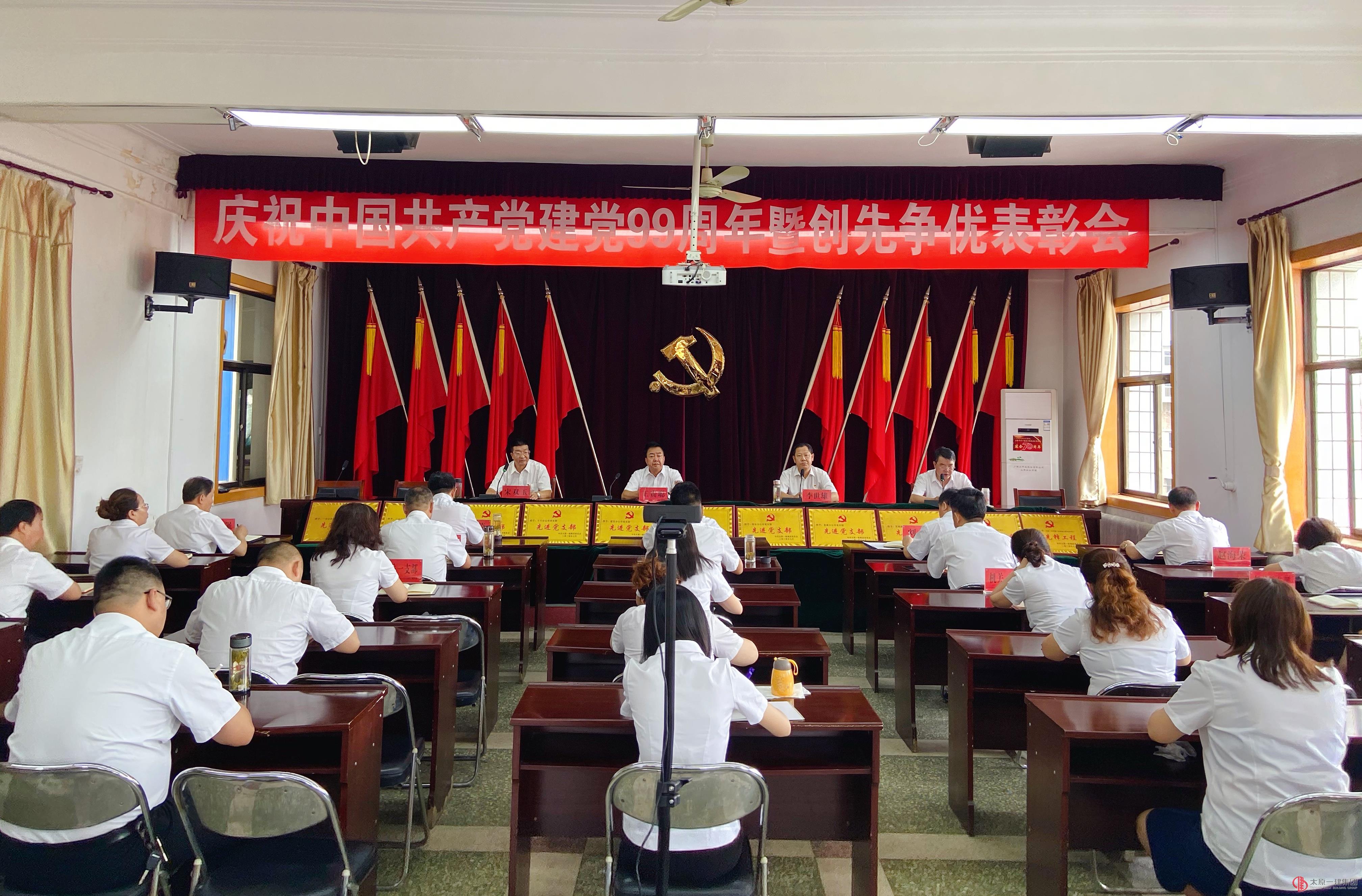 集團公司隆重召開慶祝中國共產黨成立99周年暨創先爭優表彰大會